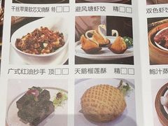 -中山保利艾美酒店-乐美中餐厅