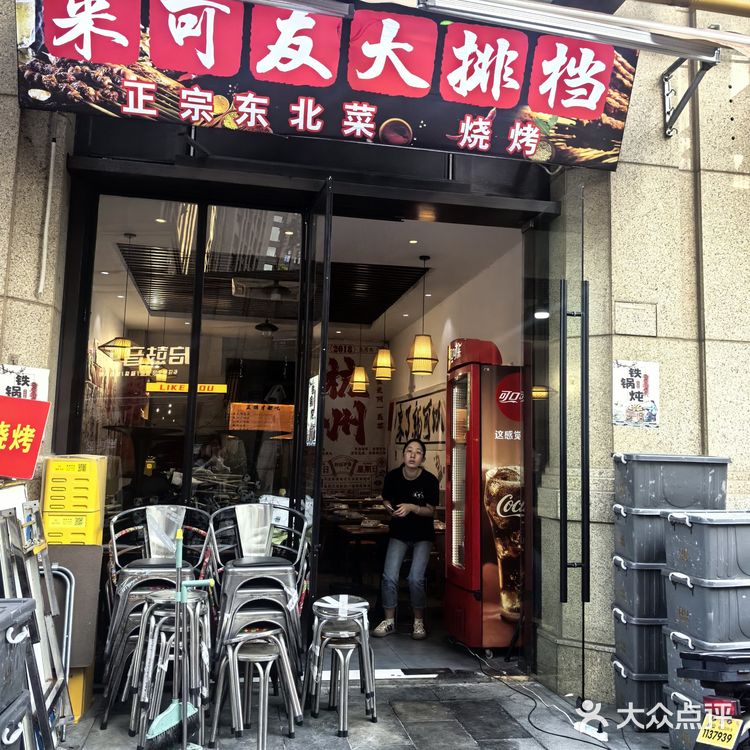 来了都是客，和东北人交个朋友吧