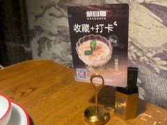 -新白鹿餐厅(龙游路店)