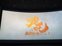 -农垦博纳国际影城(津奥广场IMAX店)