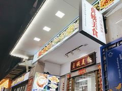 -贞姨美食·老字号海鲜大排档