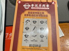 -冰城串说·羊肉串烧烤(哈西大街店)