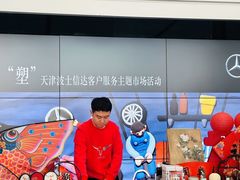 -天津波士信达奔驰4S店(卫津南路店)