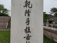 -观潮胜地公园