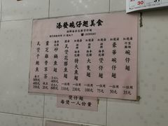 -添發碗仔翅美食