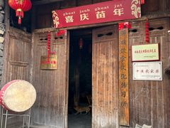 -苗族饮食文化传习所