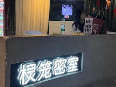 -棂笼·深度沉浸密室(武汉旗舰店)