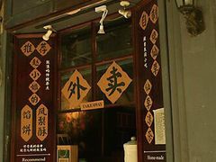 门面-赵小姐的店(鼓浪屿三友店)