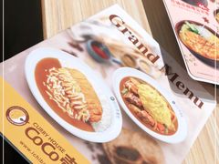 -COCO壱番屋(北京平安国际金融中心店)