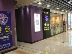 -富邦中心WEST POINT CENTRE