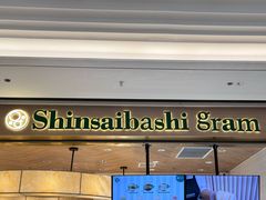 -Gram舒芙蕾(杭州中心店)