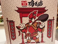 -将军府·鸡毛店(武侯祠店)