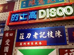 -美芝莲(东方宝泰店)