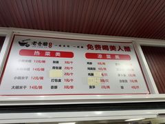 -老仓醋米线(万达店)