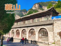 -藏山旅游风景区