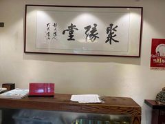 -聚缘堂·海鲜私房菜(松岭路店)