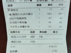 -陶陶居·雅园(凯华国际店)