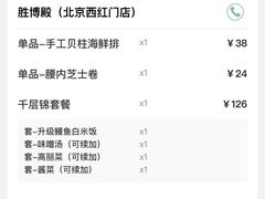 -胜博殿日式炸猪排(西红门店)