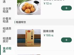-相遇·鲜炒黄牛肉(丹阳吾悦广场店)