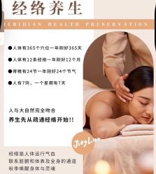 -悦瑢港湾科技美肤芳疗美容