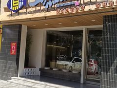 -三煮纸包鱼(青岛总店)