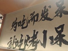 -烤小呆碳烤大肉筋