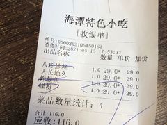 -海坛特色小吃·只做平潭特色菜(平潭店)