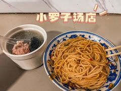 -小罗子汤店(大士院总店)