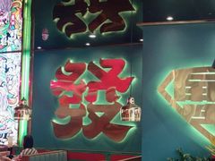 -多嘴超级肉蟹煲(中东店)