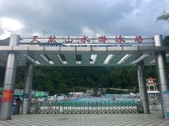 -太和古洞