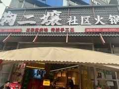 -成都峨眉雪芽大酒店
