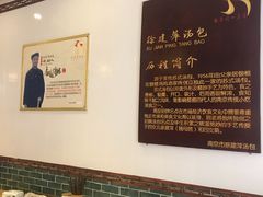 大堂-徐建萍汤包(热河南路店)
