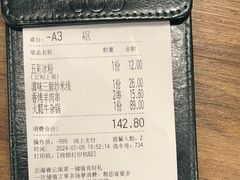 -云海肴汽锅鸡·云南小炒(曲江大悦城店)