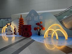 -福州长乐国际机场