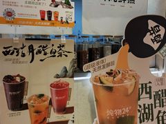 -炖物24章·顺时轻养茶(黄龙店)