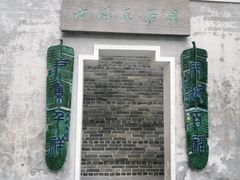 -荔湾博物馆