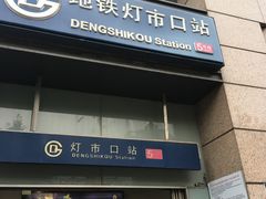 门面-天伦松鹤大饭店·欣妮咖啡
