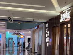 -福田卓悦INTOWN购物中心
