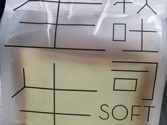 生生软吐司-喜茶(广州中山六路店)