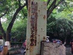 -黄桷坪涂鸦艺术街