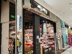 -永旺梦乐城国际商城(北清路店)