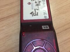 -鲜芋仙(宝地广场店)