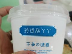 原味双皮奶-甜丫丫西点(九环路店)