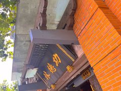 -功德林(南京西路店)