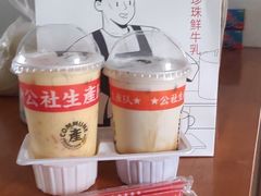 -公社生产队(兰田步行街店)