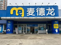 -麦德龙(闵行店)