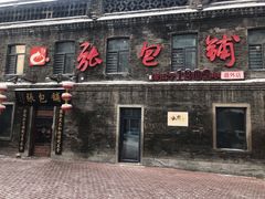 门面-张包铺(道外店)