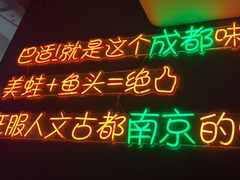 -味之绝·美蛙鱼头火锅(科巷店)