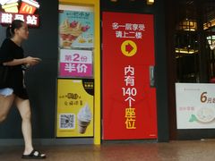 门面-麦当劳(伟城广场店)