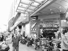 -平成屋·午肴夜酒(四川北路店)